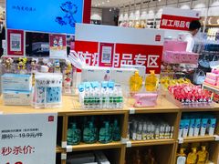-名创优品(广东省广州琶洲保利广场店)