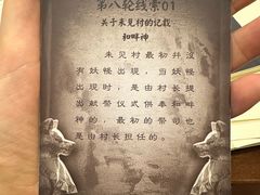 -剧狐剧本杀(徐汇1号店)