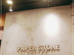 大堂-PAPER STONE BAKERY(天汇广场店)