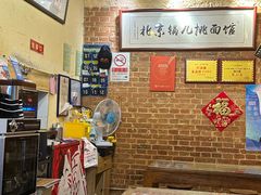 -锅儿挑面馆
