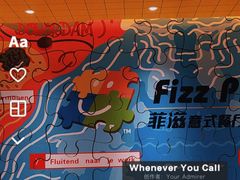-菲滋意式餐厅(西湖文化广场店)