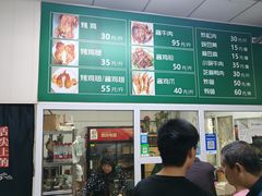 -大益烤鸡