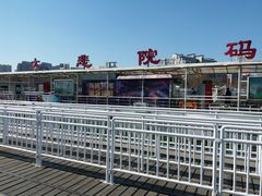 -海河游船-永乐码头(大悲院)
