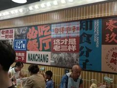 -老三样·旧食新味(万寿宫店)