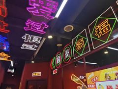 -饶福记·南昌烧烤大排档(九龙湖土著店)