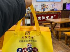 -老陕兄弟(彩虹新城店)