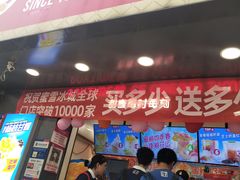 门面-蜜雪冰城·冰淇淋与茶(长郡中学店)