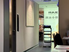 -码头见·潮汕菜(领展中心城店)