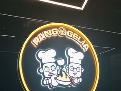 -胖哥俩肉蟹煲(湖滨银泰in77店)