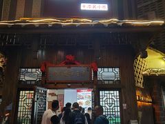 门面-海坛特色小吃·只做平潭特色菜(平潭店)