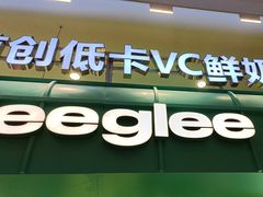 -gleeglee乐溢亦茶(合生汇店)
