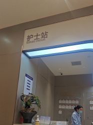 -杭州米兰柏羽医疗美容医院