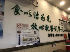 -新川面馆(新街口二店)