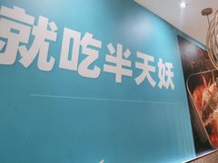 -半天妖烤鱼(中山路店)