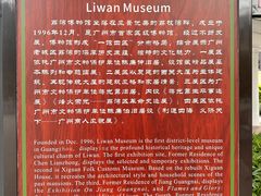 -荔湾湖公园