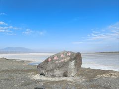 -盐湖景区