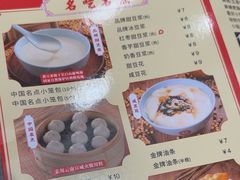 -日月永和中国餐饮名店(凤凰店)