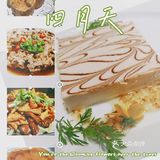 人间四🈷️天| 羲和小馆探店[吐]