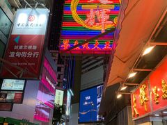 -文辉墨鱼丸大王(铜锣湾渣甸街总店)