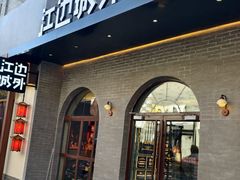 -龙湖星悦荟(颐和店)