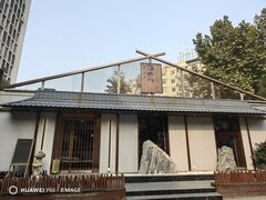 -归源居酒屋