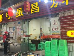 门面-弓虽昌焖烧鸡(大竹林店)