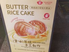 -楊記桃酥王(下马坊店)