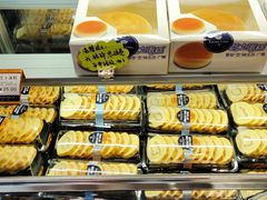 -广隆蛋挞王(大石店)