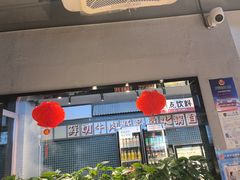 -海汕记·潮汕鲜牛肉火锅·自助