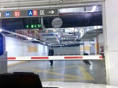 -新世界新丸中心-地下停车场