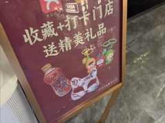 -唐猫庭院·千年陕菜(赛格国际购物中心店)