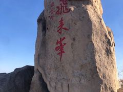 -北京凤凰岭