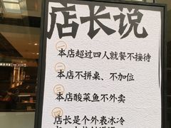-太二酸菜鱼(正大广场店)