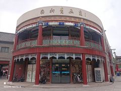 -古文化街旅游区