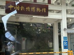 -中国彩灯博物馆