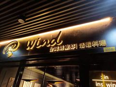 门面-雷泰泰台式胡椒虾(滨江金铂湾店)
