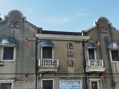 -长兴菜馆(高桥店)