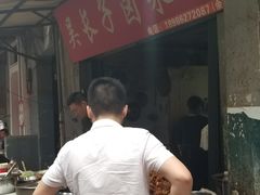 -吴长子卤菜馆(统一街店)