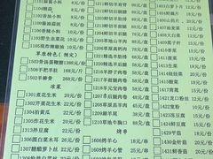 -情忆草原涮肉馆