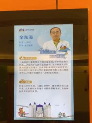 -上海浦滨儿童医院
