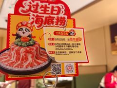 -海底捞火锅(银泰中心店)