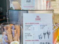 -Dal Cuore 达可芮冰淇淋(陕西北路店)