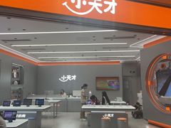 -小天才步步高(泰禾广场旗舰店)