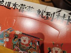 -村长家的疙瘩汤·东营菜(东营茶城店)