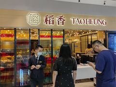 门面-稻香饭店(IFS国金中心店)
