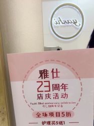 -雅仕 HAIR SALON 美发沙龙