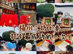 -三坊七巷历史文化街区