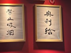 -熊将居·点单自助烤肉(力盟店)