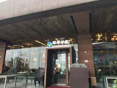 门面-翠华餐厅(山顶道店)