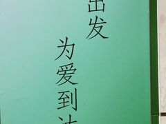 -竹子林(地铁站)